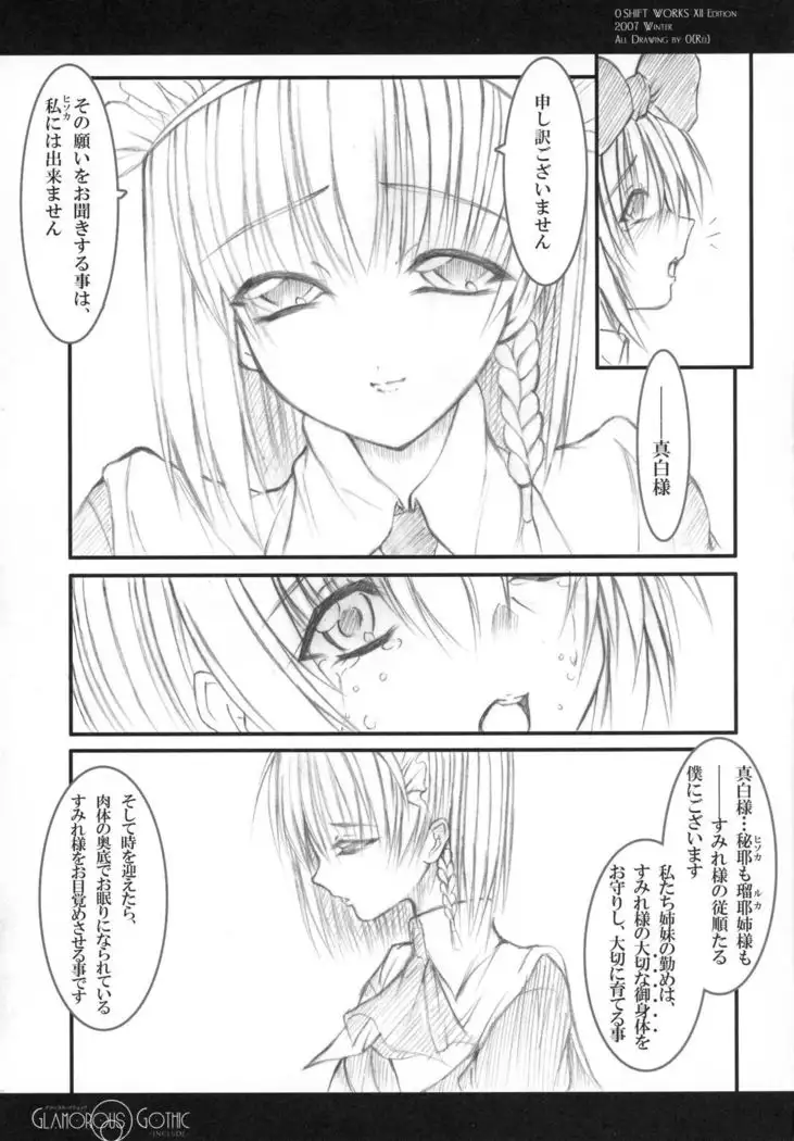 GLAMOROUS GOTHIC-include-