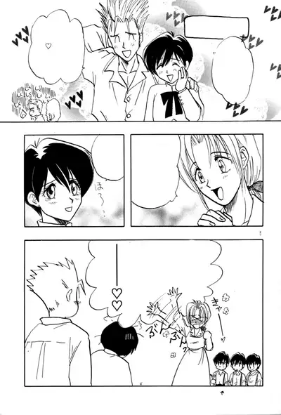 Akai Bara, Bohyou ni Sasagete