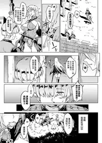 [Fan no Hitori] My Lady My Master (COMIC Unreal 2017-10 Vol. 69)[Chinese] [鬼畜王漢化組] [Digital]