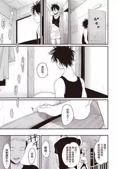 Yatamomo 2 | 八田百田 2