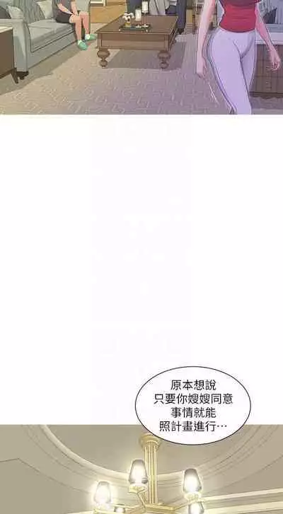 【周四连载】亲家四姐妹（作者：愛摸） 第1~28话