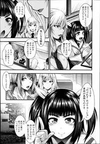 (circle roman hikou) JK5人、性癖乱れ咲きっ!! (comic shingeki 2014 09)