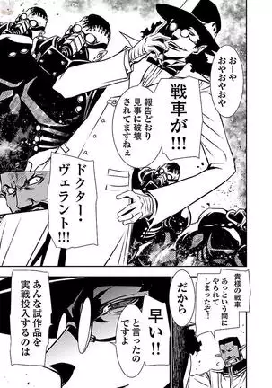 Shinju no Nectar Vol. 3