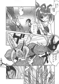 [Sayuki] Reikai Ingi ni