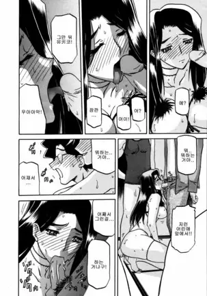 Village of Suyuki 沙雪の里 1-18