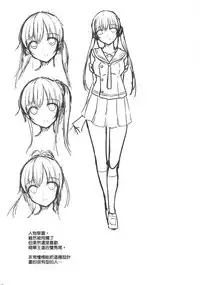 (C94) [In The Sky (Nakano Sora)] SISUANA - sister hole [Chinese] [空気系☆漢化]