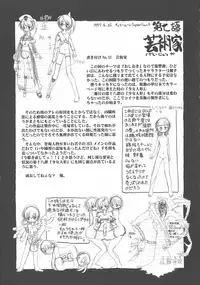 [Horihone Saizou] Gesuigai Shinsou-ban Nigo Aka