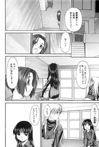 [Kurogane Kenn] Shoujo Sect 2