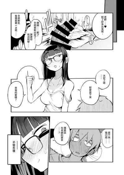 [Naitou2 (F4U)] Shasei Kanri Seido no Nai Ken kara Kita Otoko no Sensei 丨來自沒有射精管理制度地區的男老師 [Chinese] [沒有漢化] [Digital]