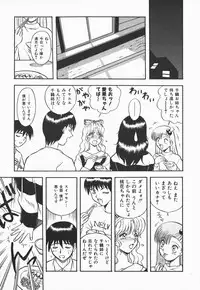 [Shiden Akira] Urufuchikku ni Onegai ♡ ➀ | WOLFTIC NI ONEGAI♡