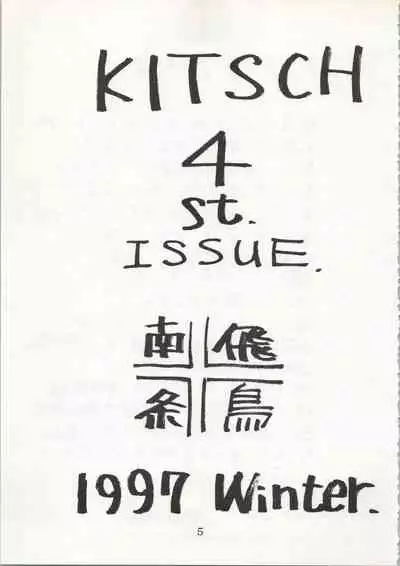 KITSCH 4st ISSUE