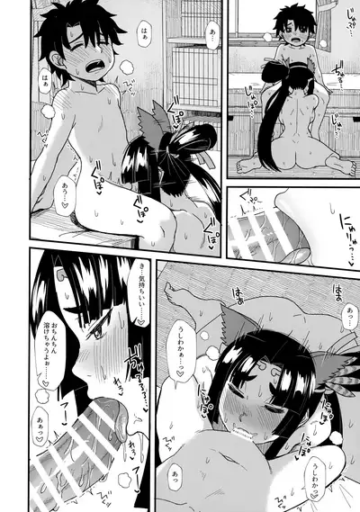 Ushiwakamaru to, Sanzou-chan to.