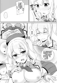 (C89) [Kaki no Tane (Summer)] Kashima wa Honban Junyoukan (Kantai Collection -KanColle-) [Chinese] [空気系☆漢化]