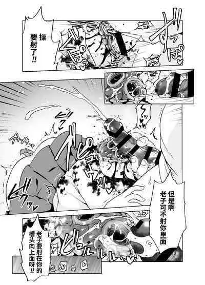 Zanshu GERO part San