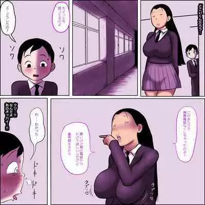 Metsu ga Yarashii Class Onna 2