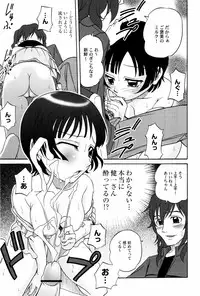 [Shamon] Yokusou no Kajitsu