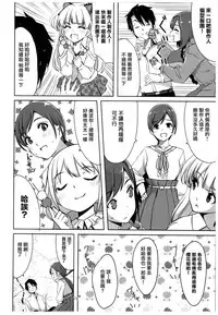 (C92) [TelomereNA (Gustav)] Wasurecha Dame desu Producer-san (THE IDOLM@STER CINDERELLA GIRLS) [Chinese] [无毒汉化组]