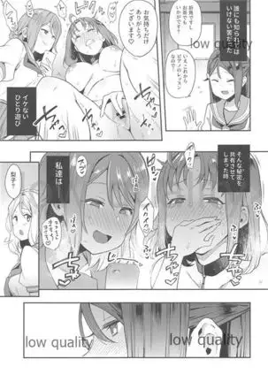 Ecchi Sketch Ro Ona Uchi. Soushuuhen