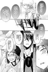 [R-nico (Edamame)] Utopia (K)