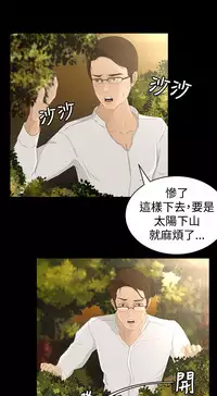 中文韩漫 獵物 Ch.0-5 [Chinese]