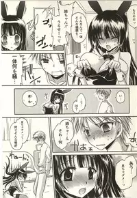 [Shinonome Ryu] Tabegoro Onee-san