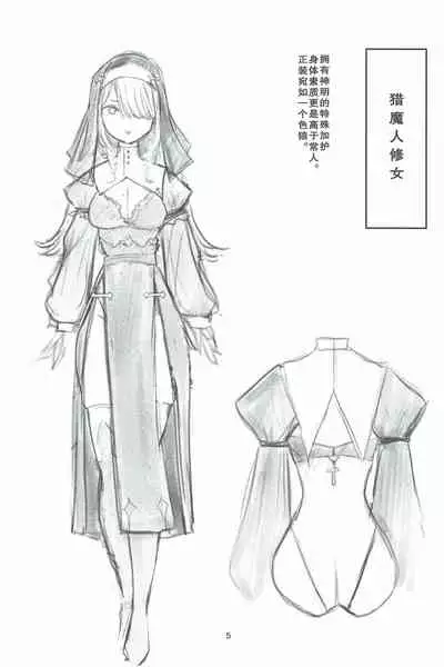 (C97) [sutokun (suto)] Futa #01 [Chinese] [白杨汉化组]