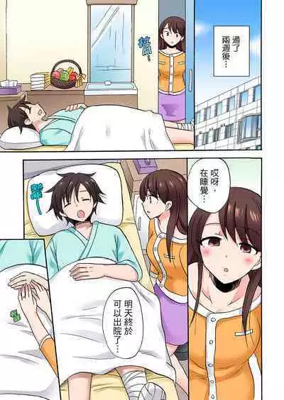 「Sakippo dake tte itta no ni…」aniki no kanojo ni tanomikonde gomu nashiSEX！ ！ | 「明明說好只蹭蹭的…」苦苦懇求大哥的女友不戴套SEX!!