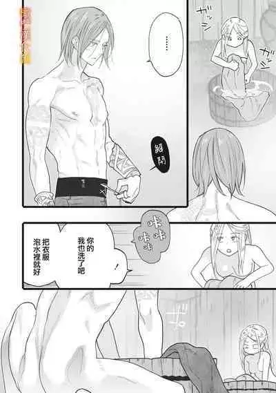 [oya nu] ikusa suguru no hanayome～01-03 ｜战神的新娘～01-03话 [橄榄汉化组]