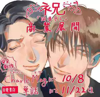 [Nola Obake] Yameru Toki mo, Sukoyakanaru Toki mo, | 无论疾病、还是健康 #4-6 + P站番外插图 + 番外合集1-3[Chinese] [Digital]