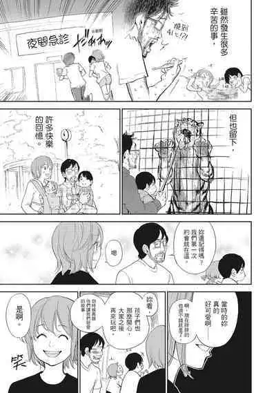 [Shikishiro Konomi] Netoraserare Vol.2 | -NTR-老公要求別人玩弄我 2 [Chinese] [Digital]