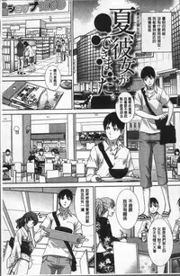 [Itaba Hiroshi] Furareta Kanojo to Yori o Modoshita Riyuu - The Reason Why I Got Back Together with My Ex | 分手過的女友和重新再復合的理由 [Chinese]