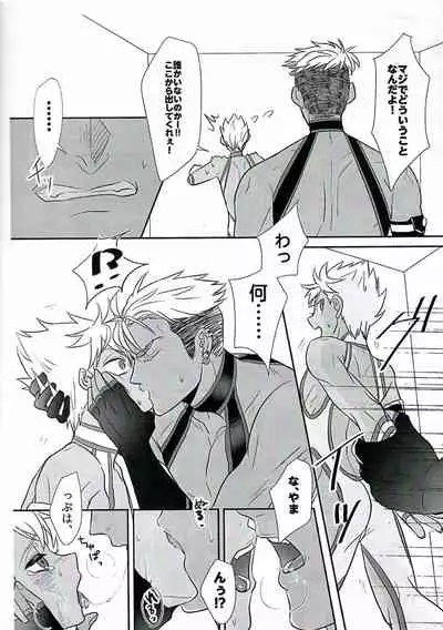 (Ware koso Prism King!) [Euclid (Kanita)] EX CLASS (KING OF PRISM by PrettyRhythm)