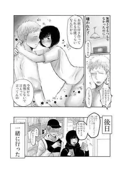 Jimi kya datte koi shitai