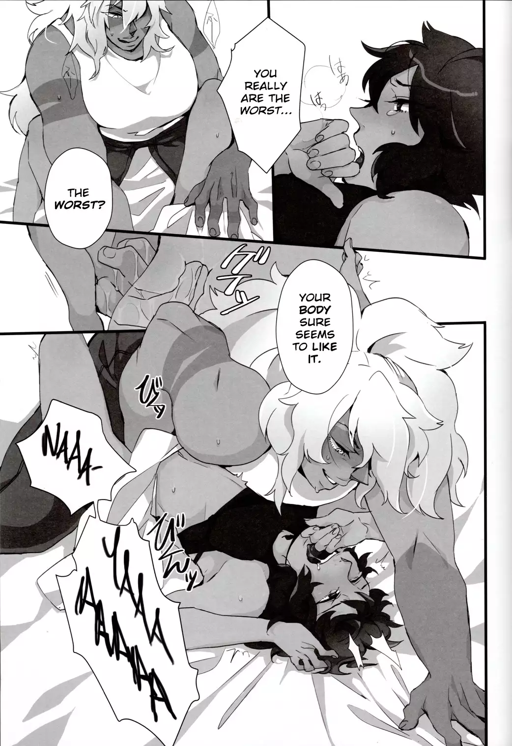 How Deep Is Your Remember