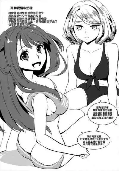 Echiechi JK Houimou | 好色發情JK包圍網