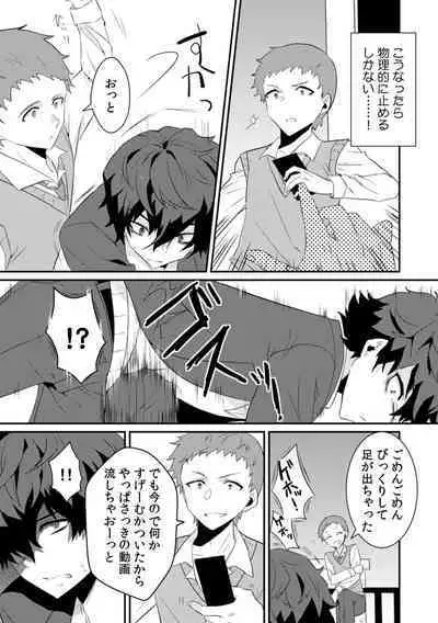 [Ootani Mikoto] Saimin apuri de osananajimi o i no mama ni ayatsuriSEX!?「dame na no ni… koshi ga katte ni ugoichau!!」