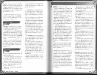 (C93) [クロビネガ (健康クロス)] 魔物娘図鑑ワールドガイド外伝2 サルバリシオン～レスカティエの魔界騎士たち～