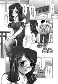 [Umihara Minato] Saikyou Rape