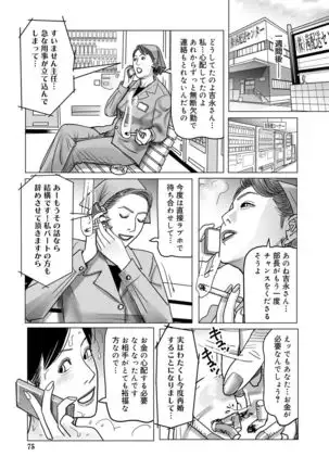 Netorare Jukubo no Tsuyameki