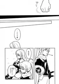 (SPARK9) [MIRAGE CAT (Suika Soda)] LOST CHILDREN (Gintama)