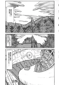 [Aizawa Ginji] Majiwari Ni Tsuite No Kousatsu