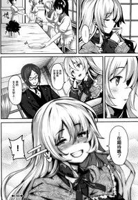 [Shiokonbu] Koimaguwai Ch.1~7 [Chinese] [無邪気漢化組X无毒汉化组]