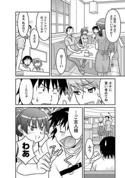 Boku no Kanojo ga Eroi Wake 1