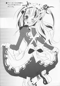 Daini Joshiryo He Yokoso