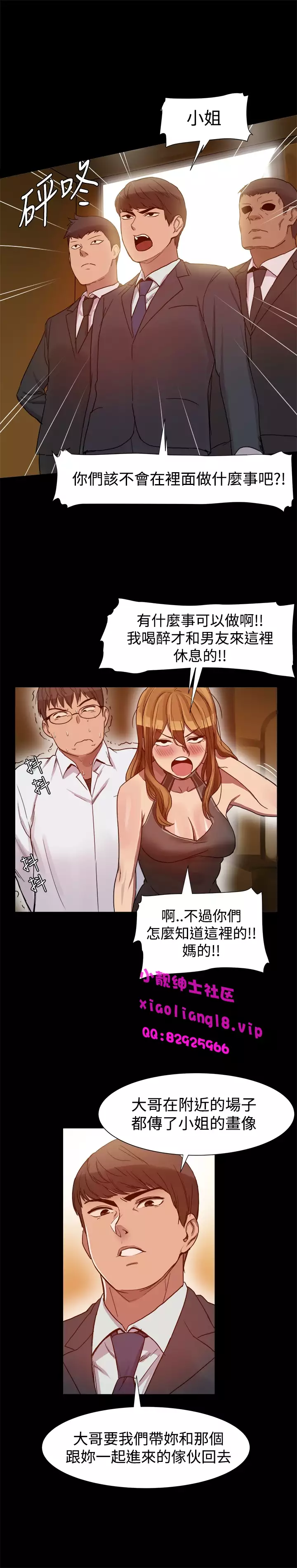 中文韩漫 Thrill girl Ch.01-08