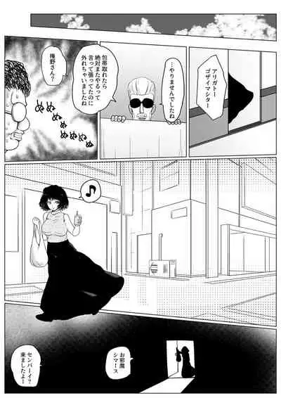 Botsu to Omocha no Futanari Senpai