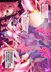 [Makutsutei (Nagai Wataru)] Orgasm Unit EX -Mahou Senshi Akari Ch. 1-5 [Chinese] [这很恶堕 x Lolipoi汉化组]