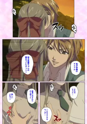 Osananajimi to dokyusei Kanzenban