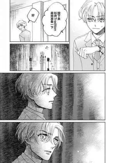 Omae Nanka Daikirai da Baaka! | 最讨厌你了笨蛋！