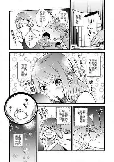 [Kamu C] kowamote joshi no XL saizu ga hairimasen!~ Chippai hamu chanto zetsurin samekun no kaihatsujijo ~ | 小穴塞不下严酷上司的XL尺寸肉棒！～贫乳仓鼠小姐和大屌鲨鱼先生的开发情况～ 1-4 [Chinese] [莉赛特汉化组]